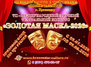 положение конкурса ЗОЛОТАЯ МАСКА-2026