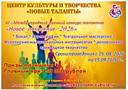 Новое поколение-2026