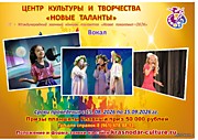 Номинация "Вокальное искусство"
