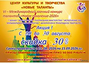 Супер скидки до 30%