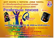 Розыгрыш ризов