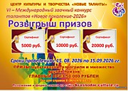 Розыгры сертиикатов
