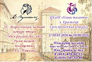 Здесь Русский дух, здесь Русью пахнет 